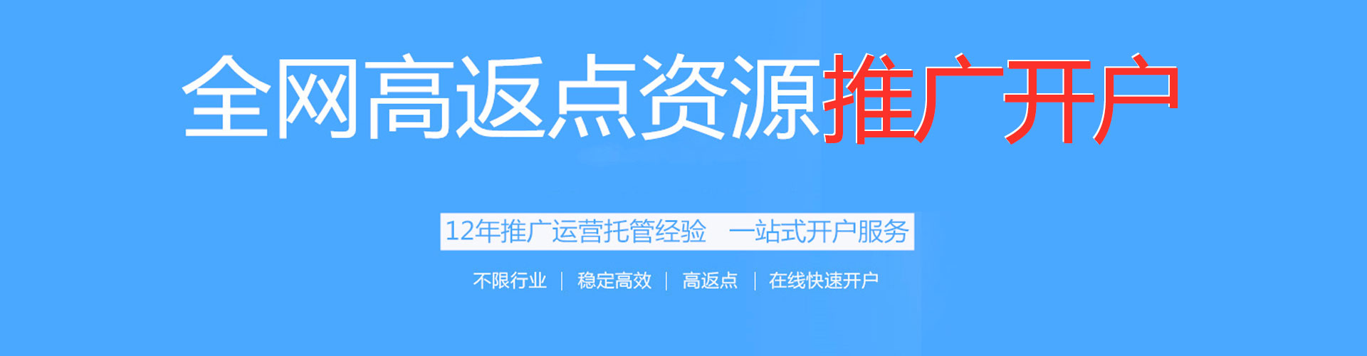 清流百度推广
