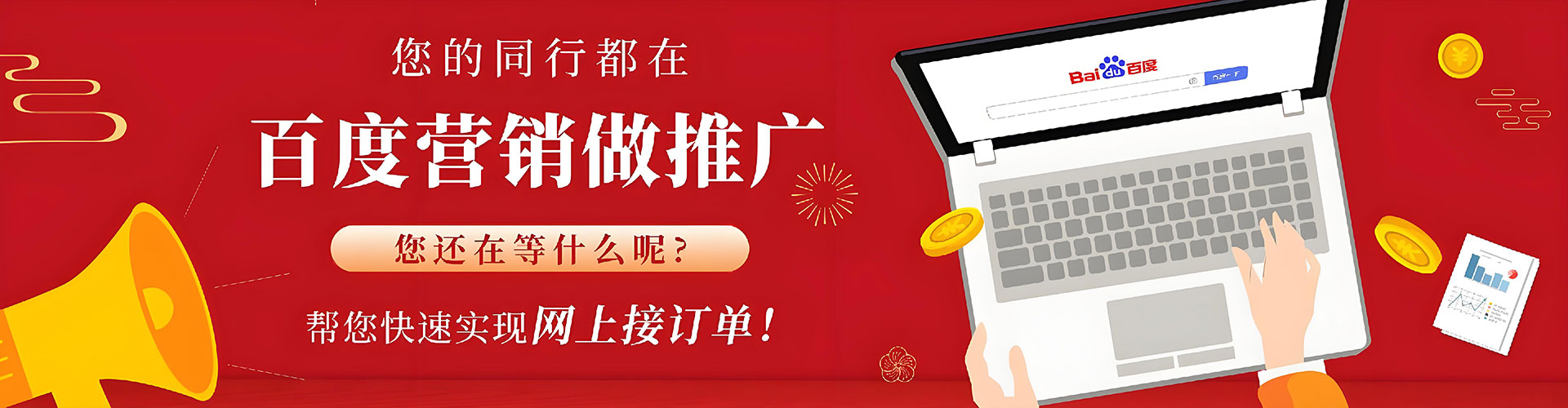 清流百度推广托管